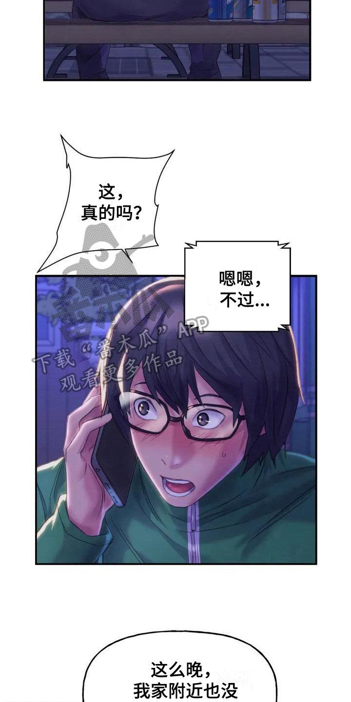 第6章：朋友5