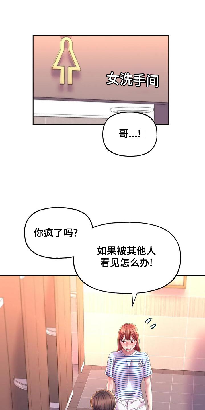 第19章：受罚13