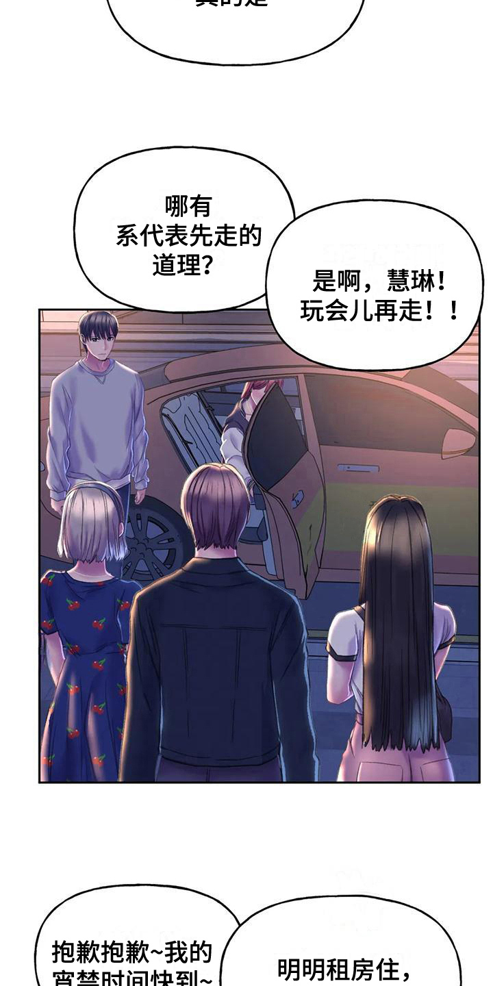 第14章：邀请1