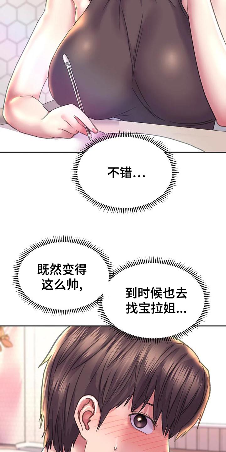 第17章：交往13