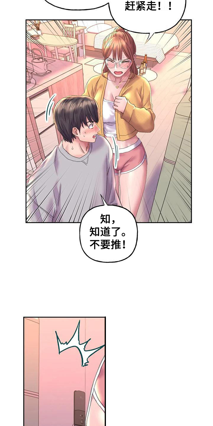 第10章：克制14
