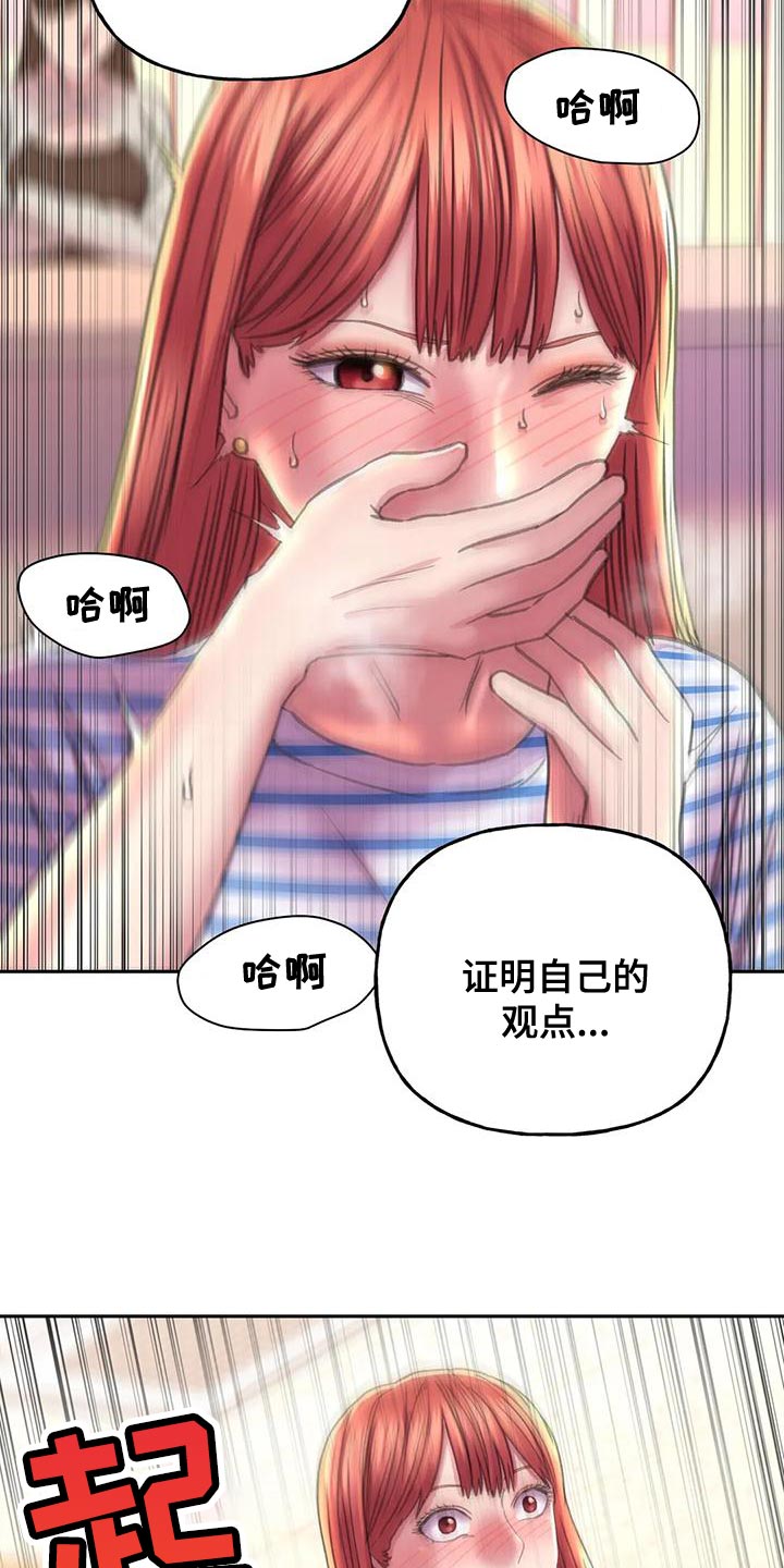 第19章：受罚1