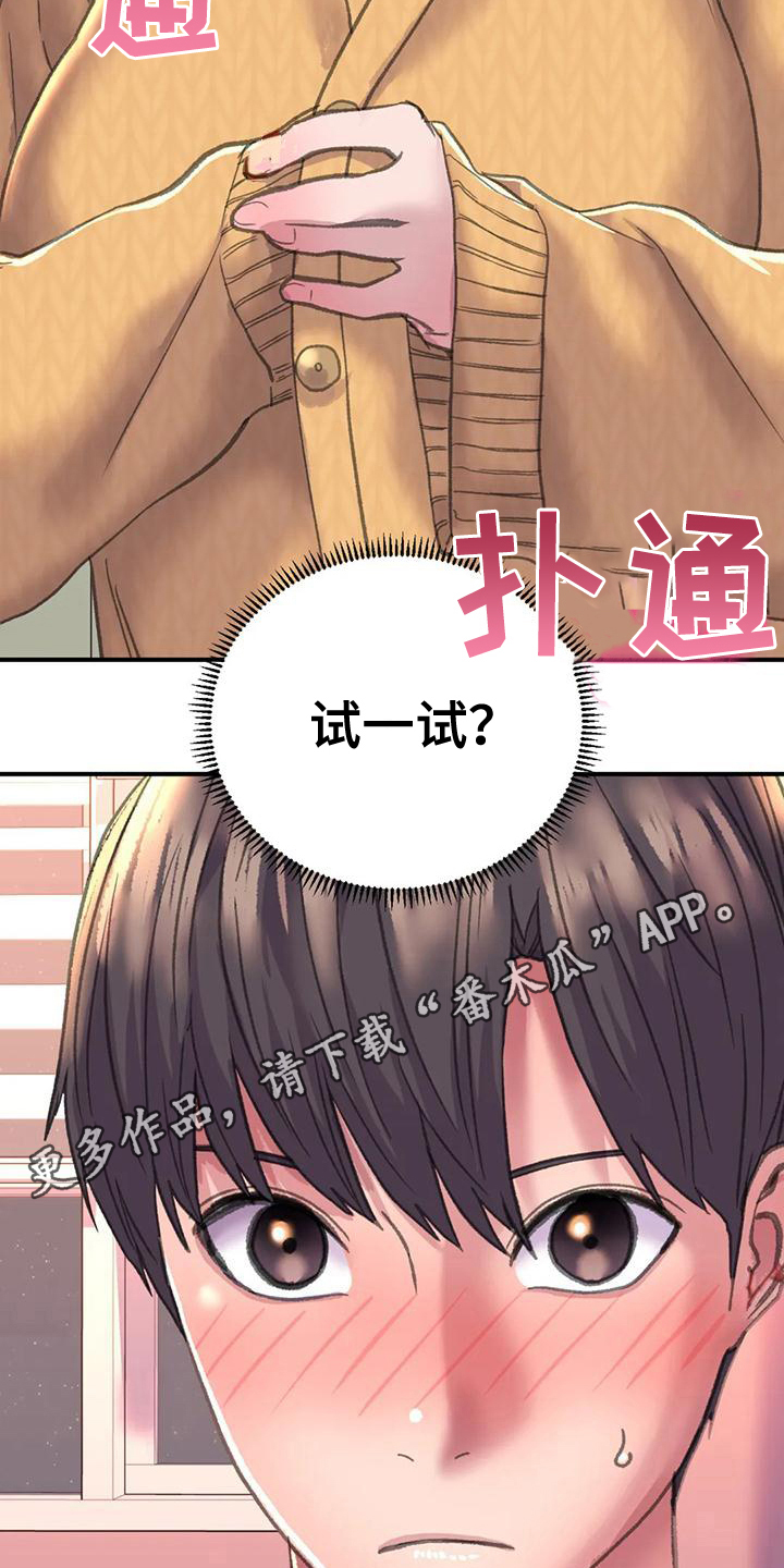第9章：打扮16