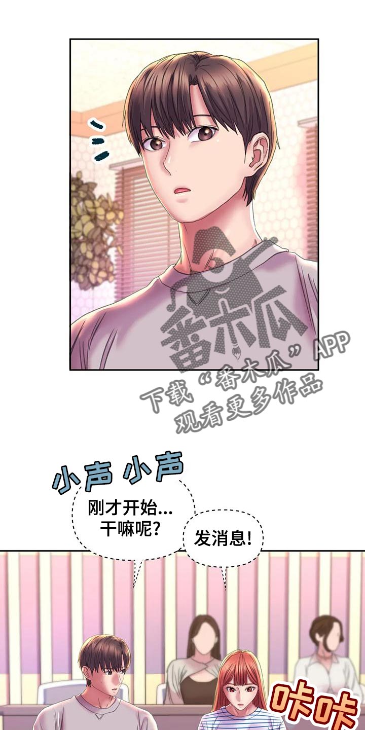 第18章：嫉妒16