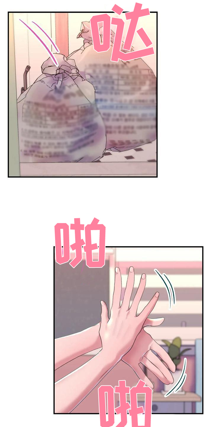 第6章：朋友8
