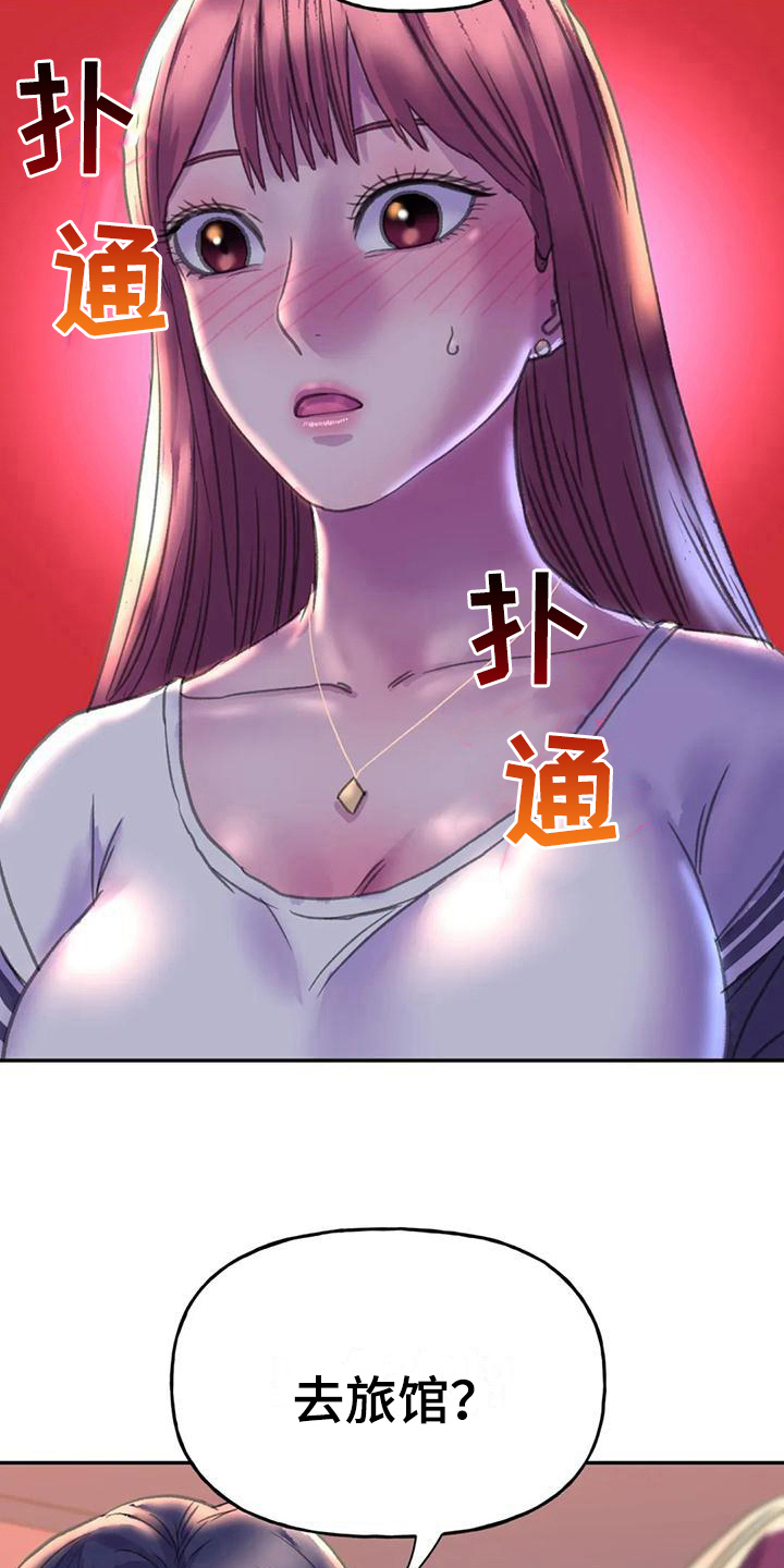 第14章：邀请12