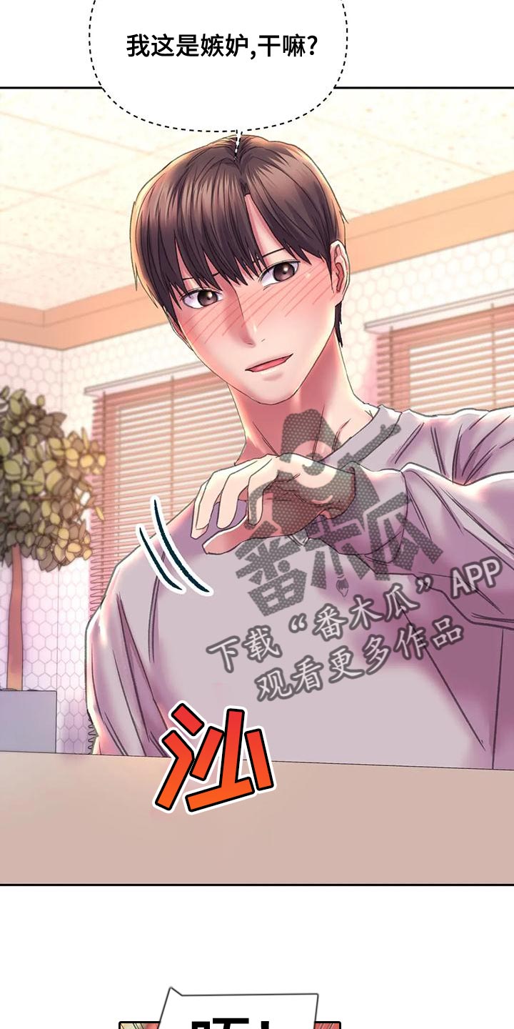 第18章：嫉妒28