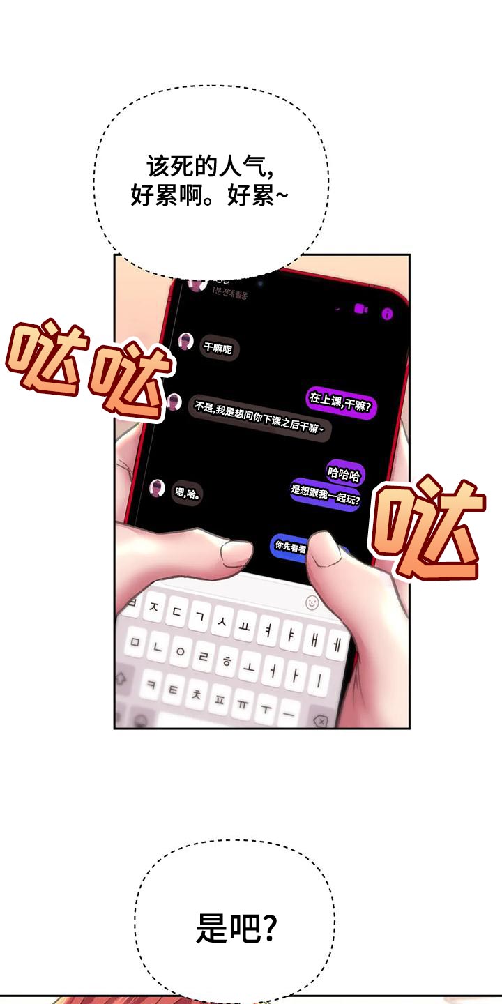 第18章：嫉妒21