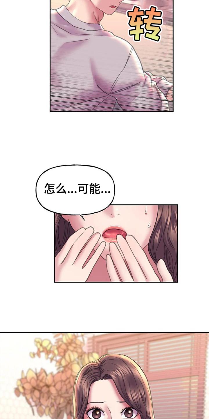 第17章：交往22