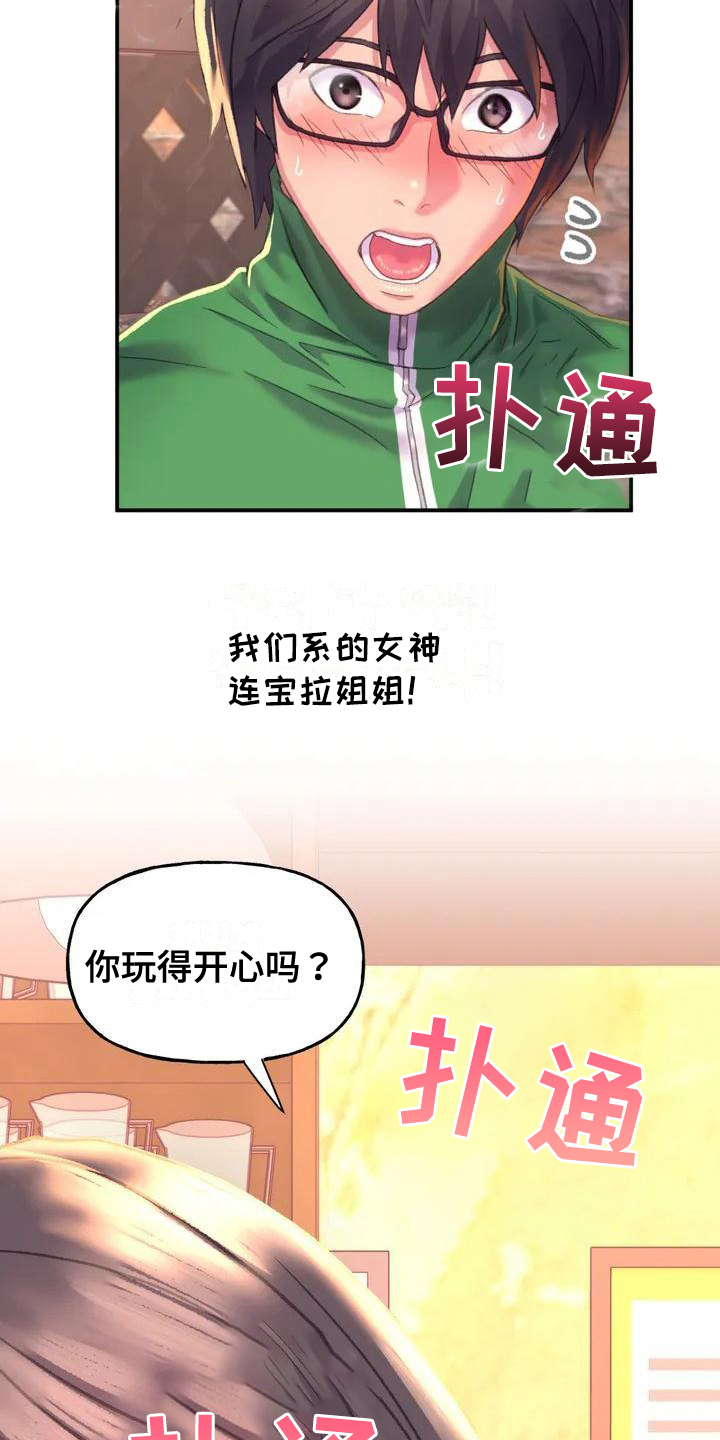 第2章：打招呼17