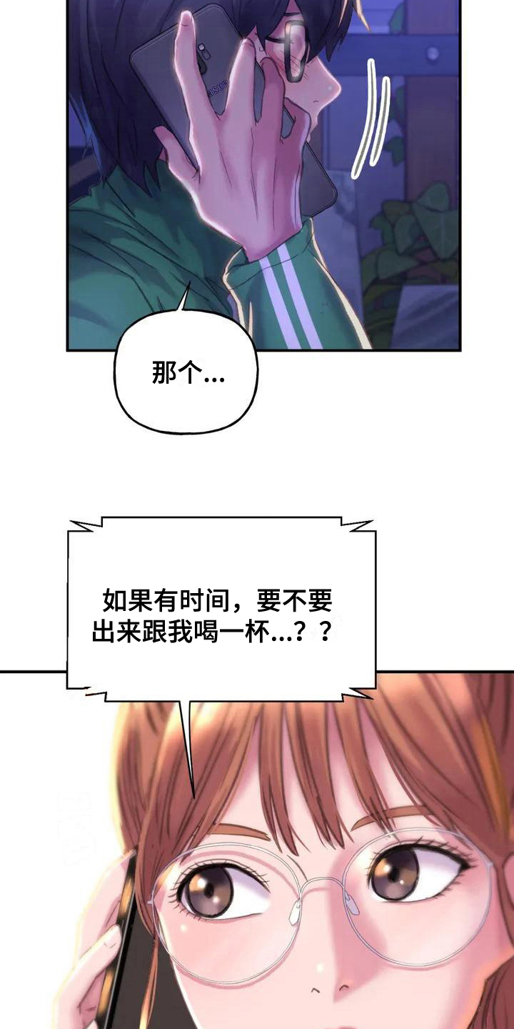 第6章：朋友1