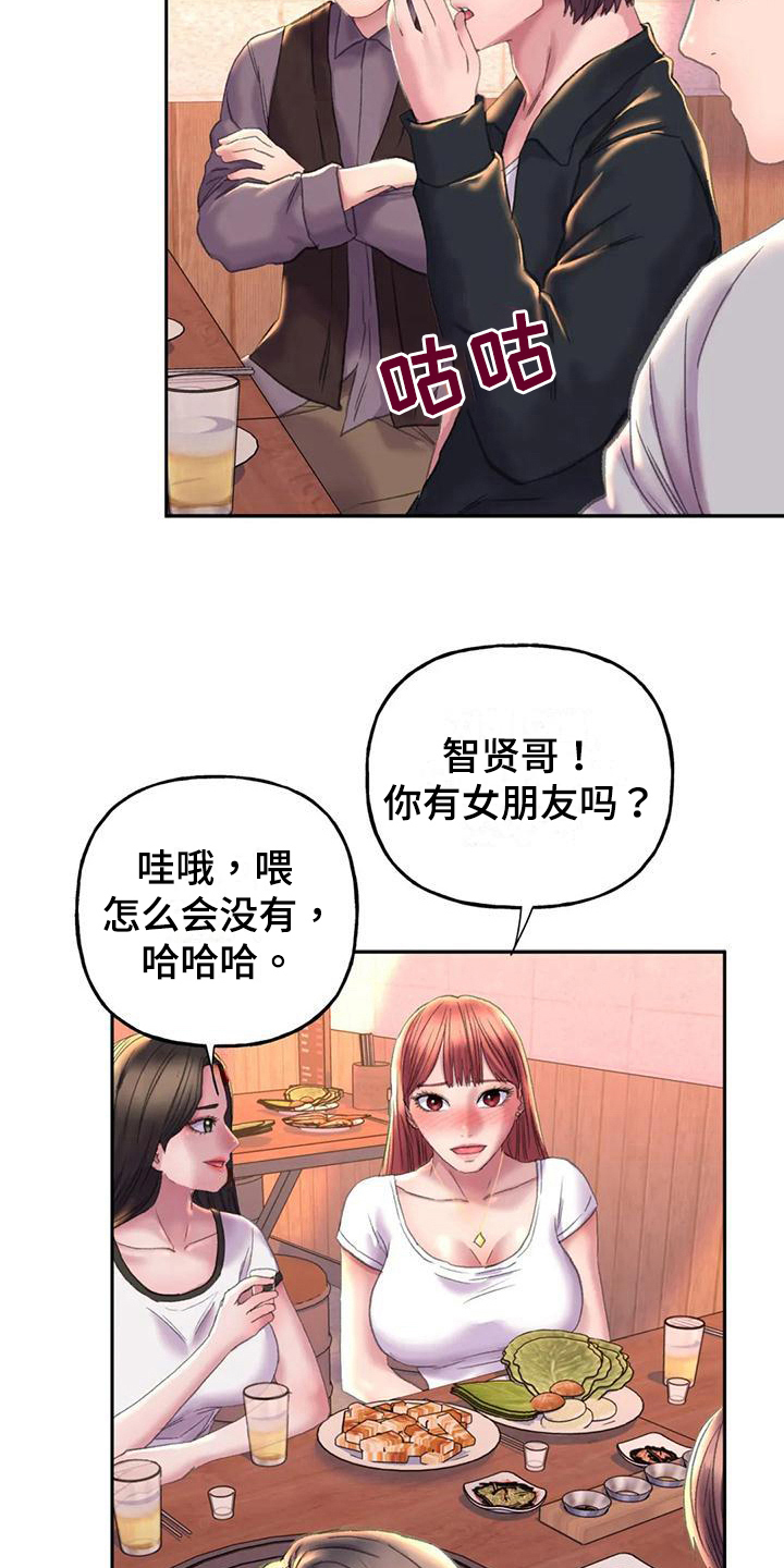 第13章：话题6