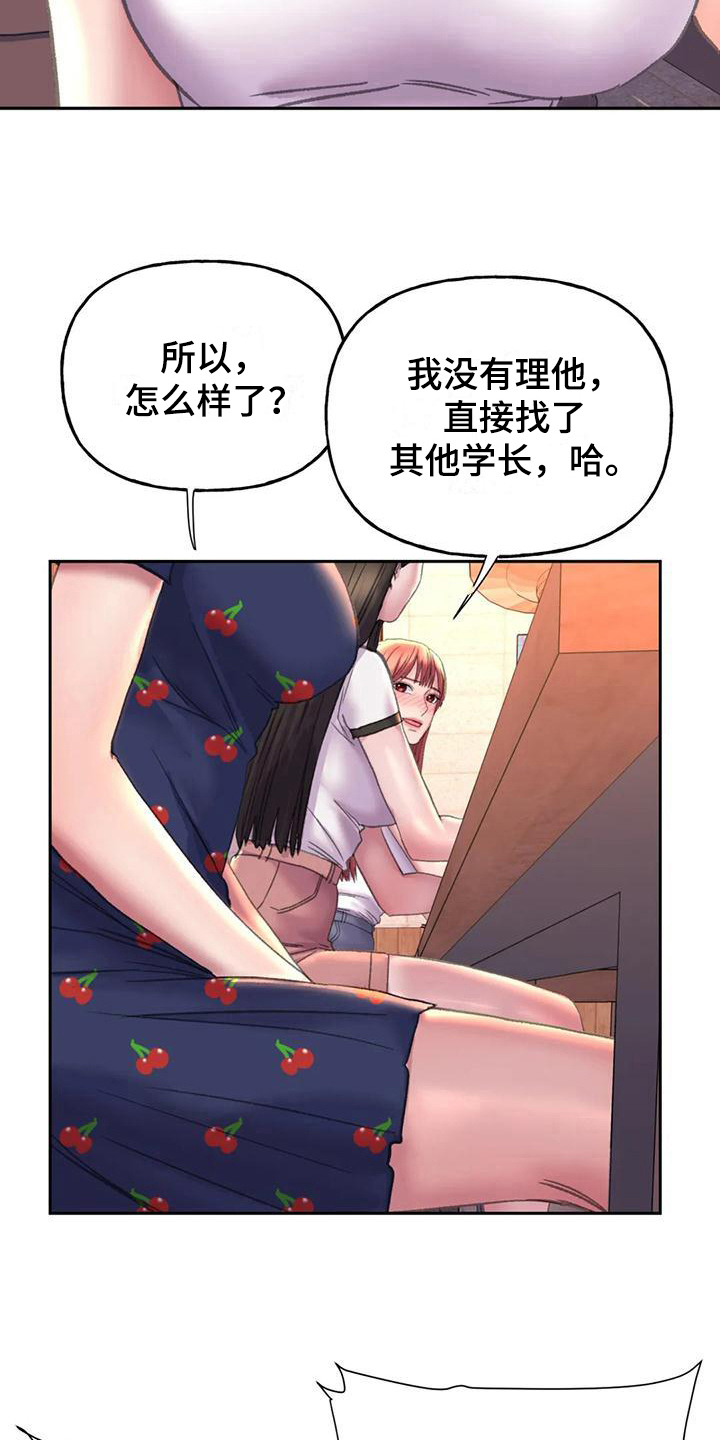 第13章：话题16