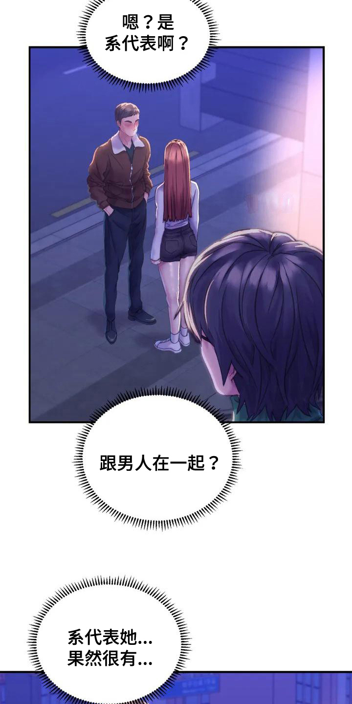 第3章：纷争9