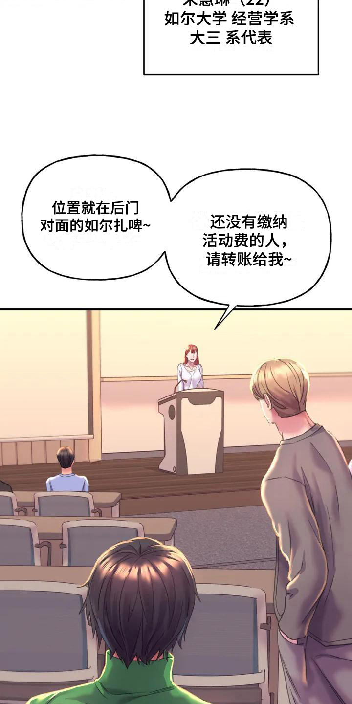 第1章：复读生13