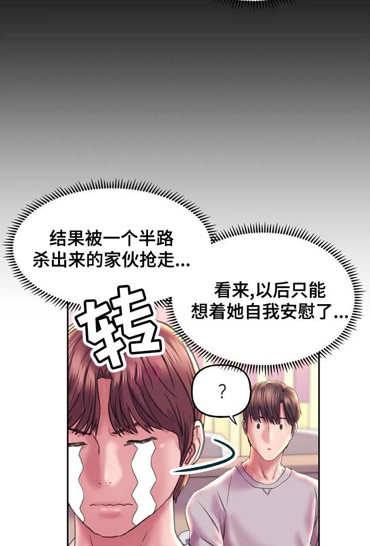 第18章：嫉妒9