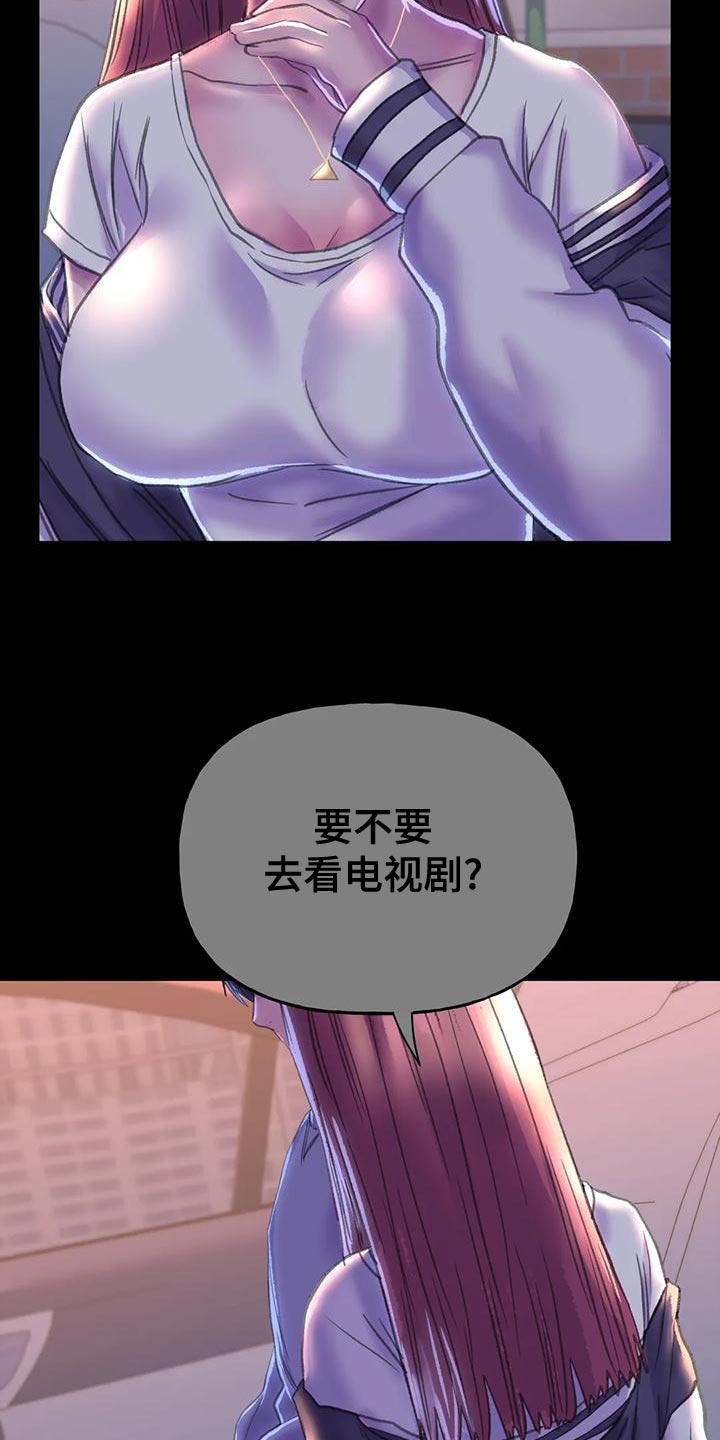 第16章：现在是什么关系34