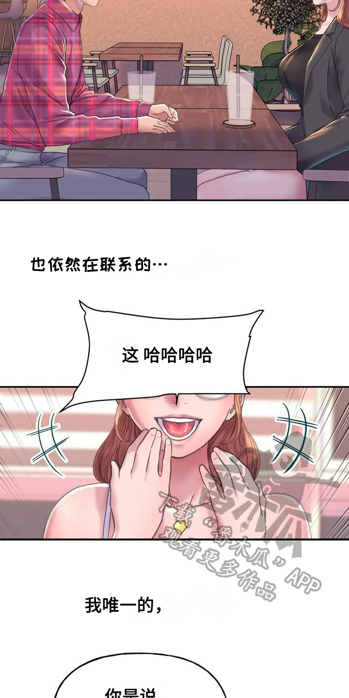 第7章：烦恼2