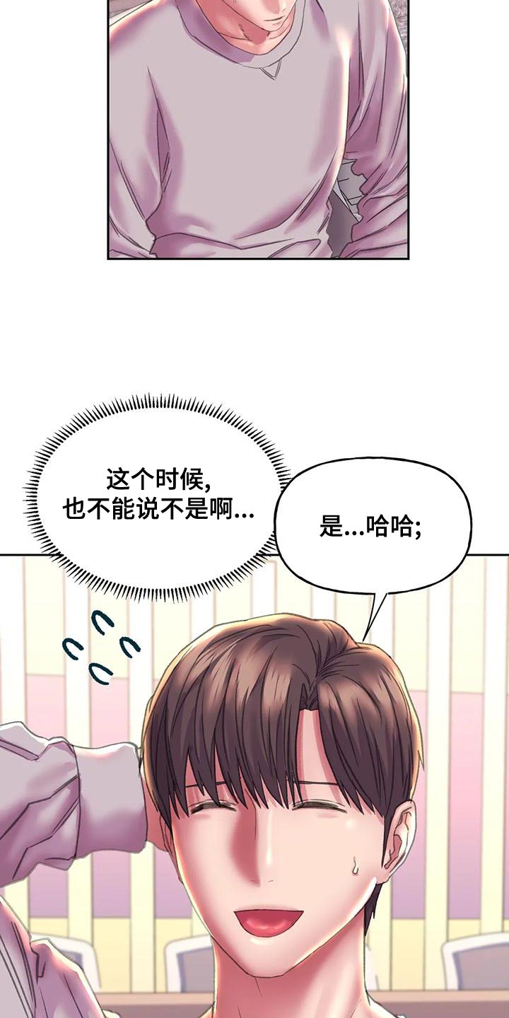 第18章：嫉妒3
