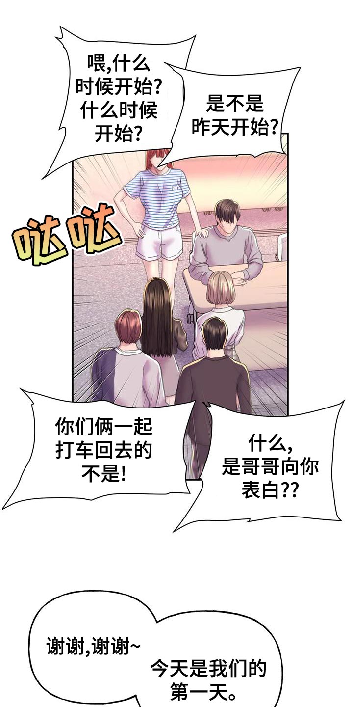 第17章：交往20