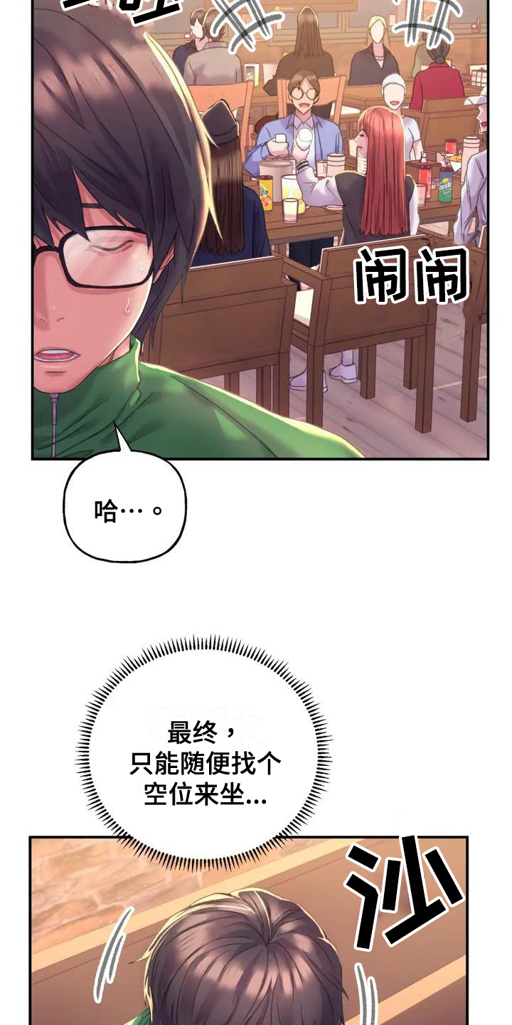 第2章：打招呼10