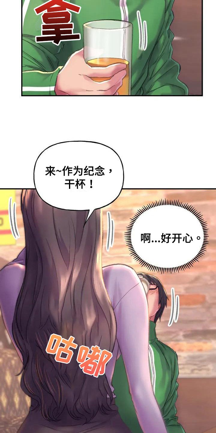 第3章：纷争3