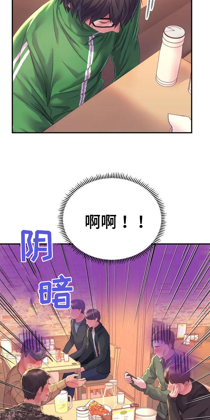 第2章：打招呼11
