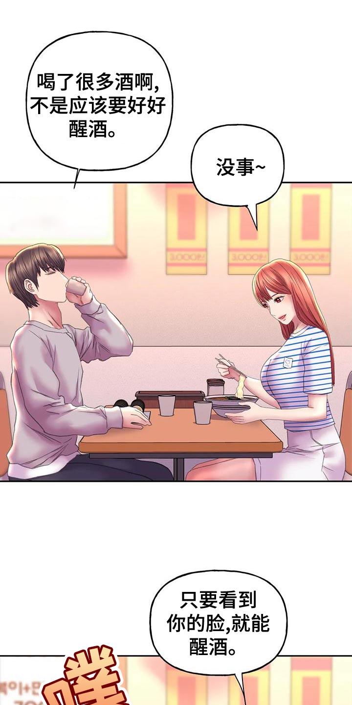 第16章：现在是什么关系21