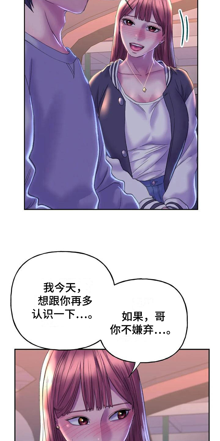 第14章：邀请8