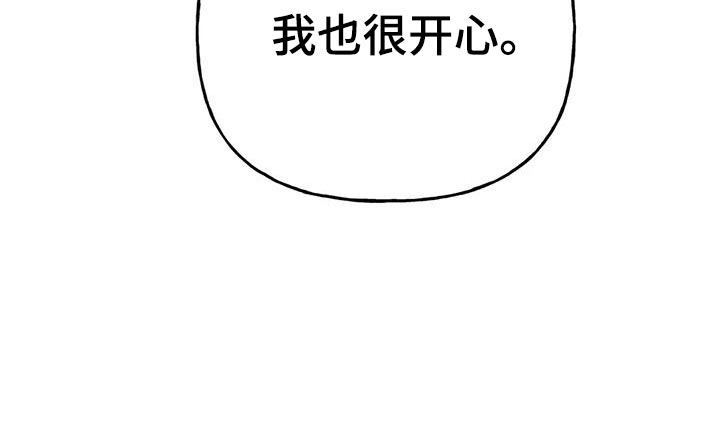 第16章：现在是什么关系9