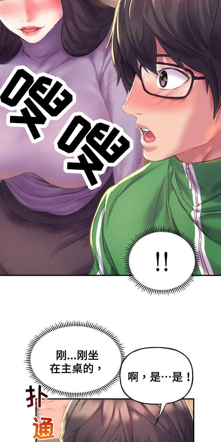 第2章：打招呼16