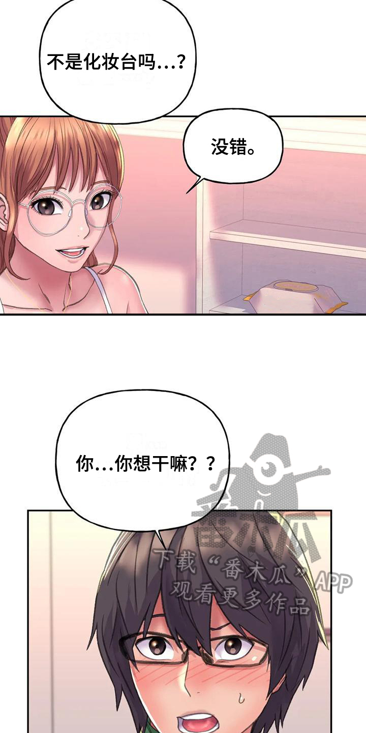 第8章：化妆5
