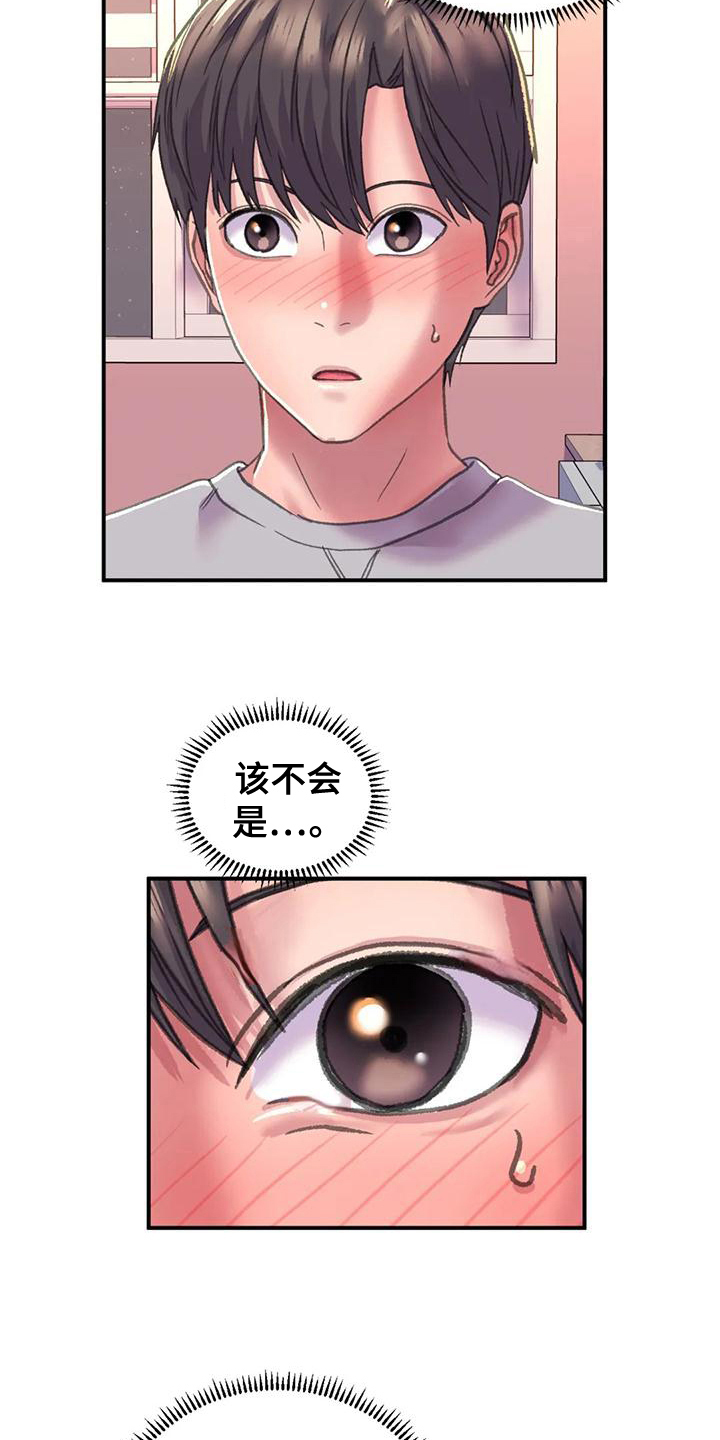 第9章：打扮12