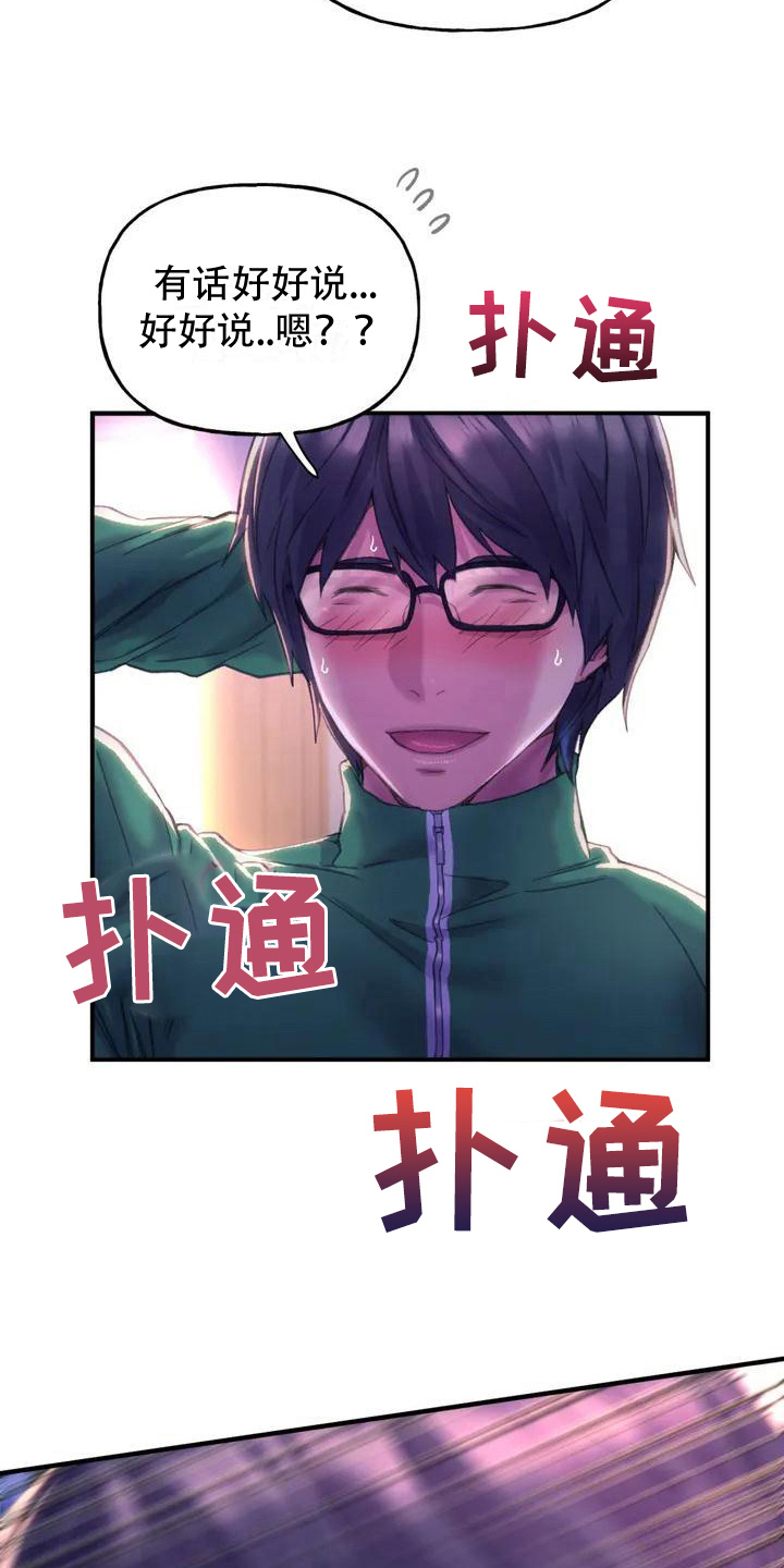 第4章：英雄救美5