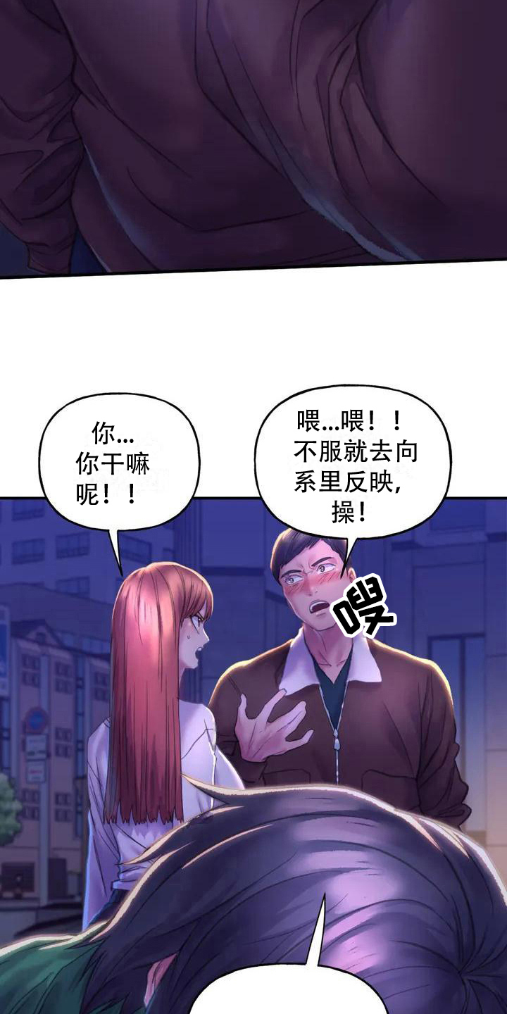 第4章：英雄救美8