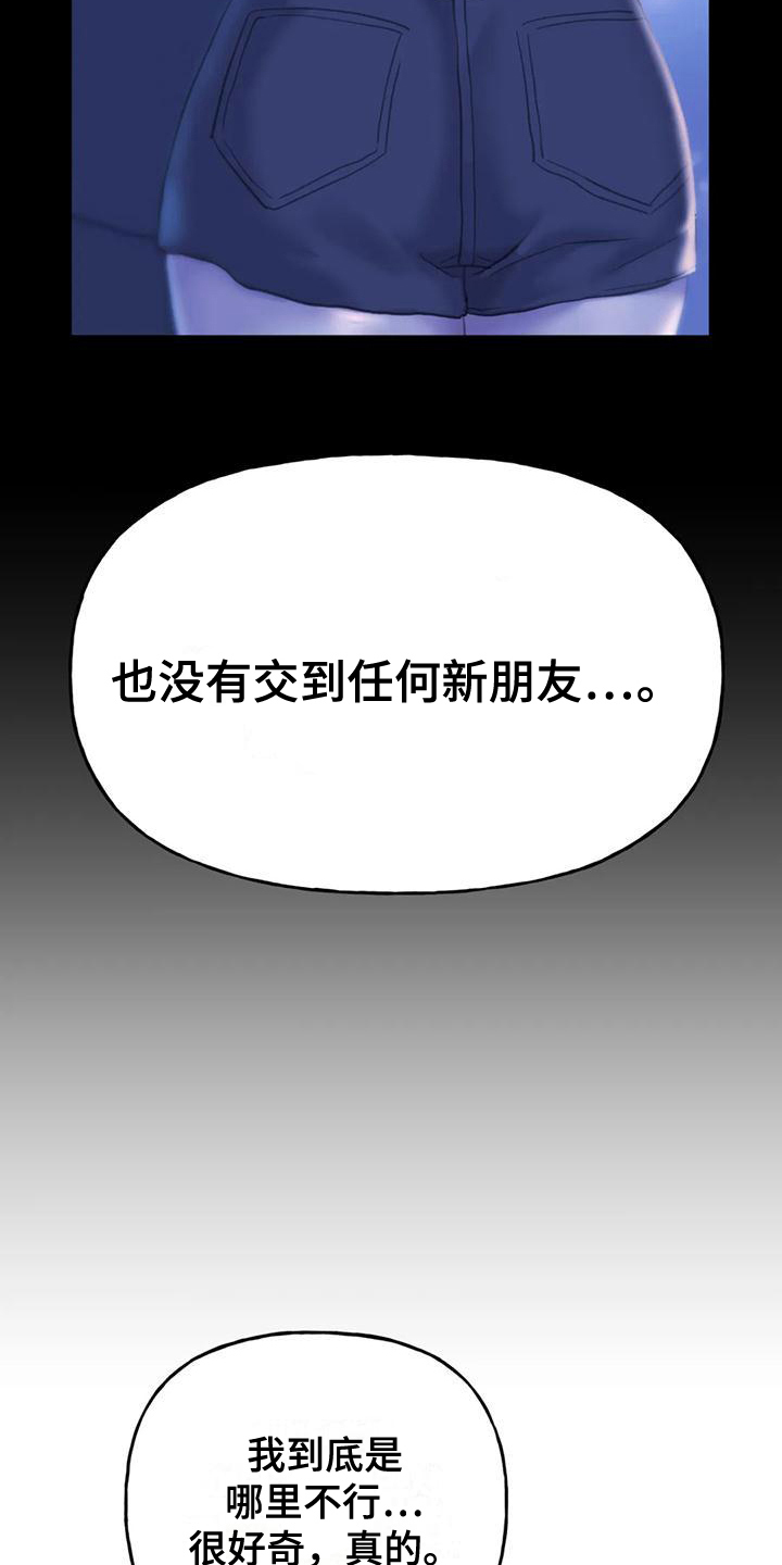 第7章：烦恼16
