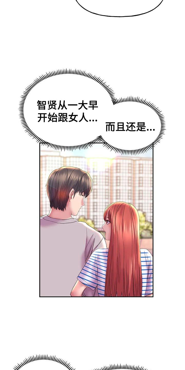 第17章：交往6