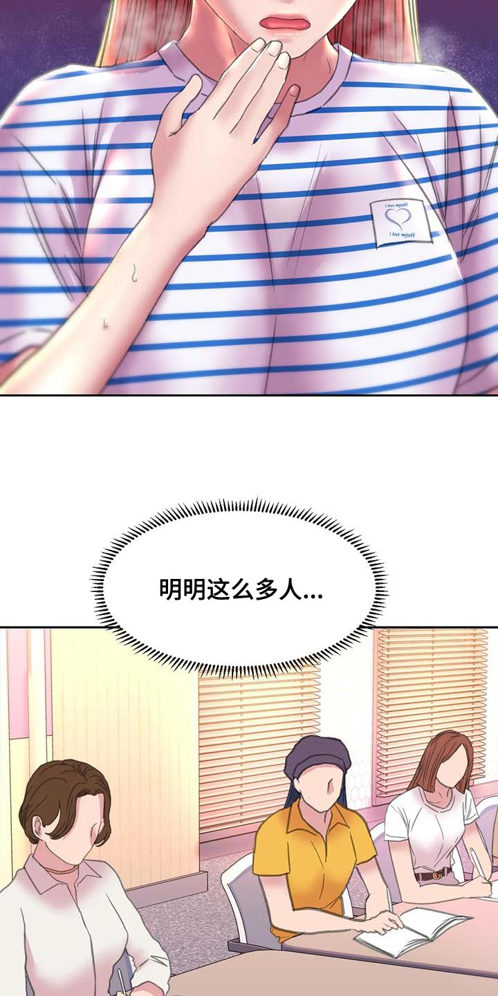 第18章：嫉妒30
