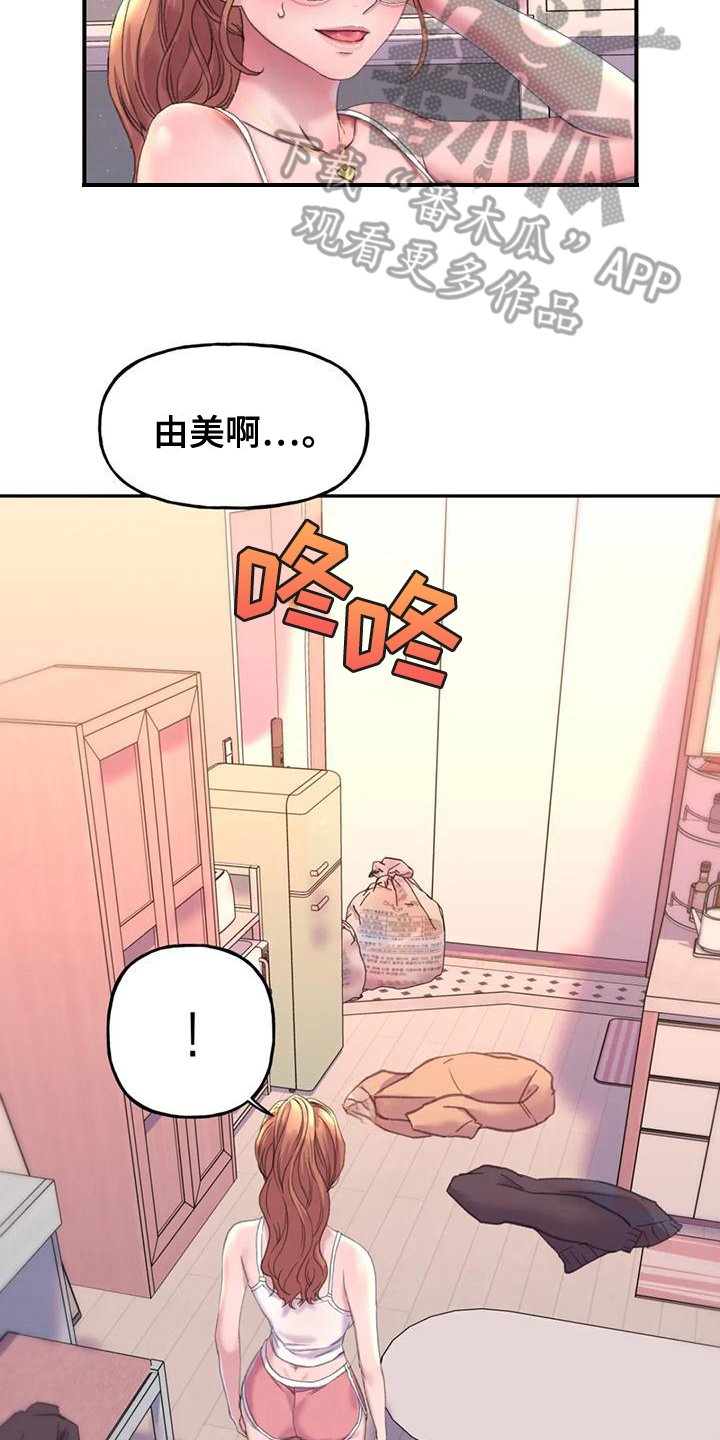 第6章：朋友10