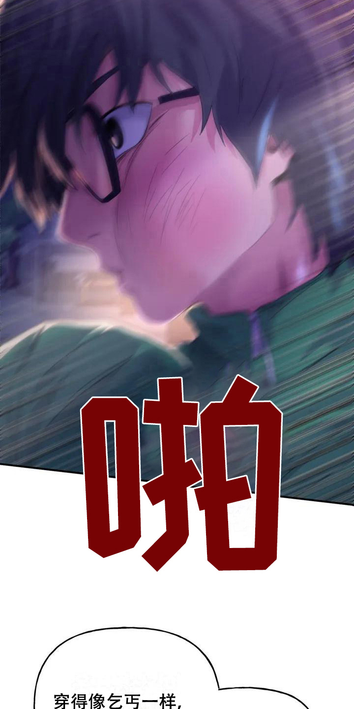 第4章：英雄救美6