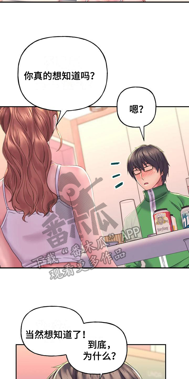第7章：烦恼18
