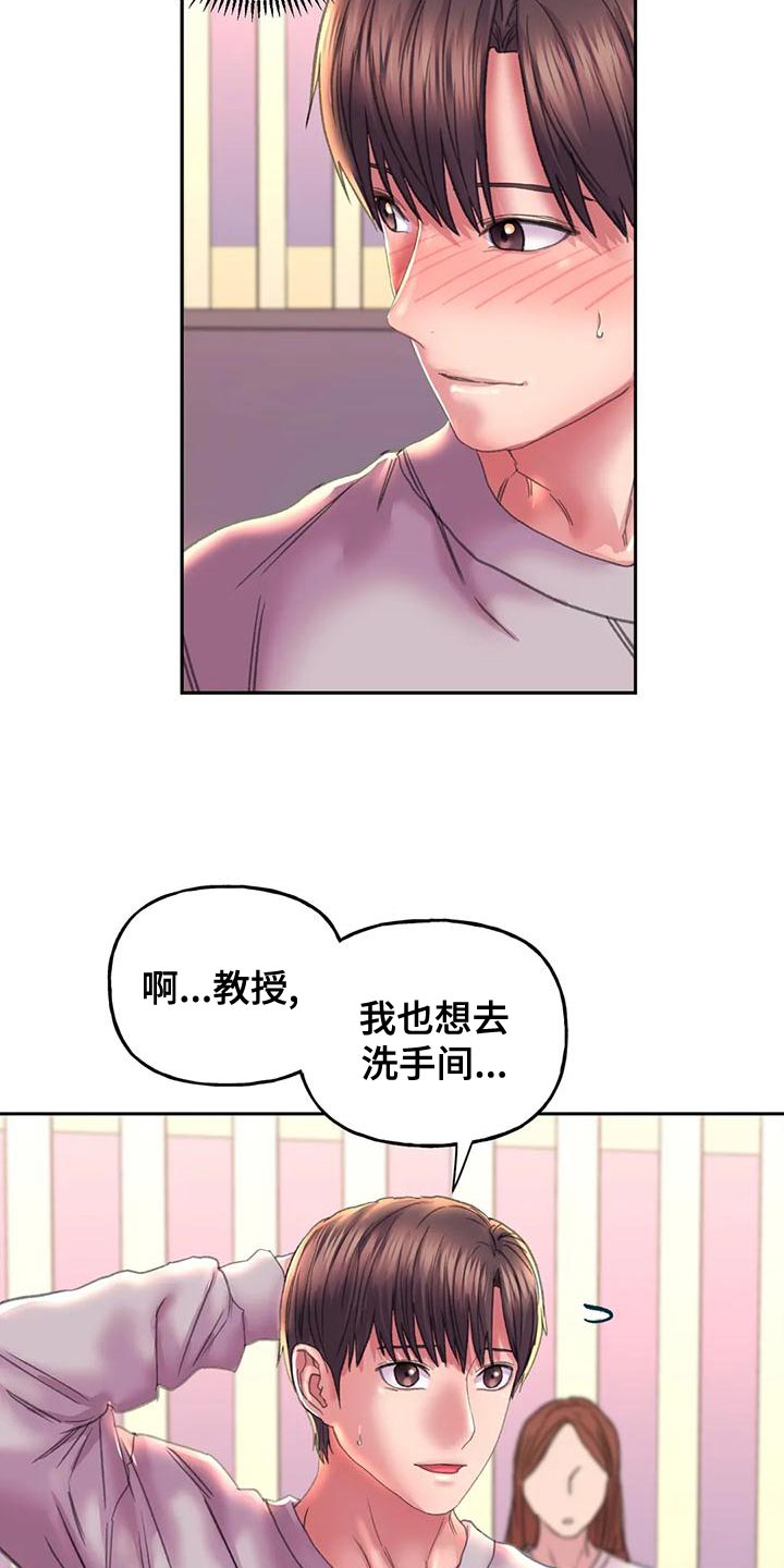 第19章：受罚7