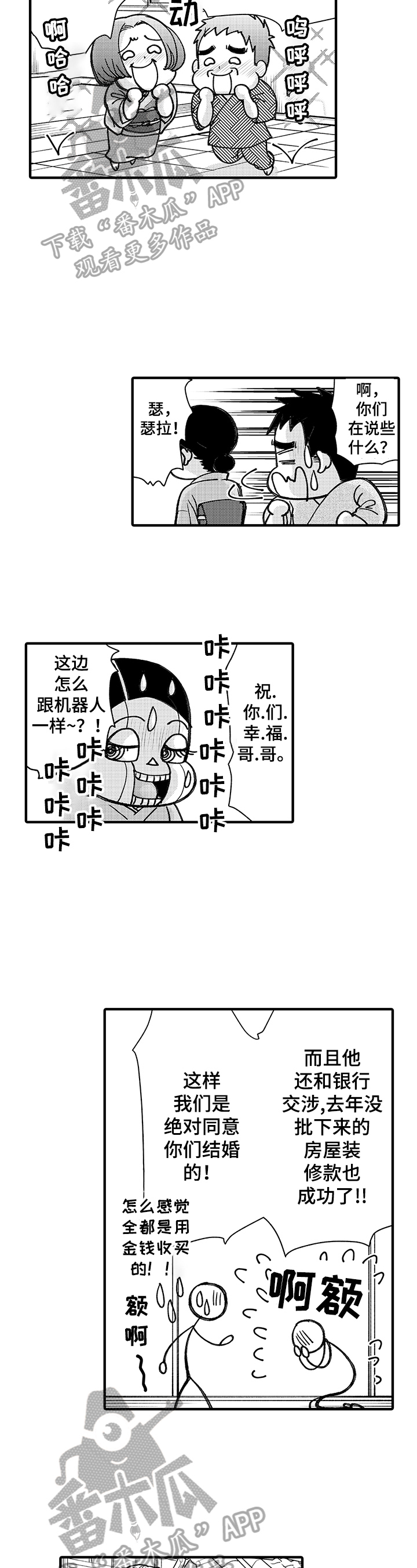 第17章：理解偏差4
