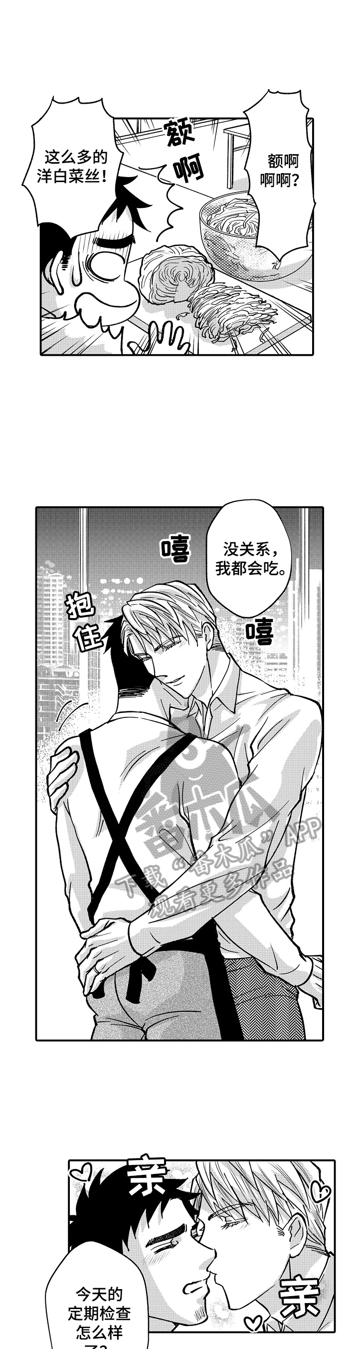 第34章：温柔5