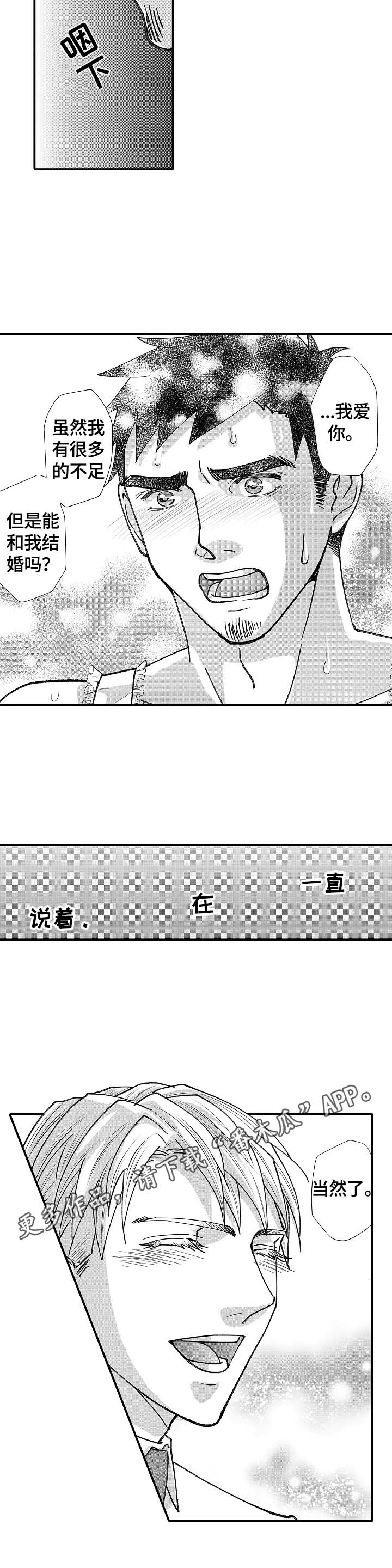 第26章：答应6