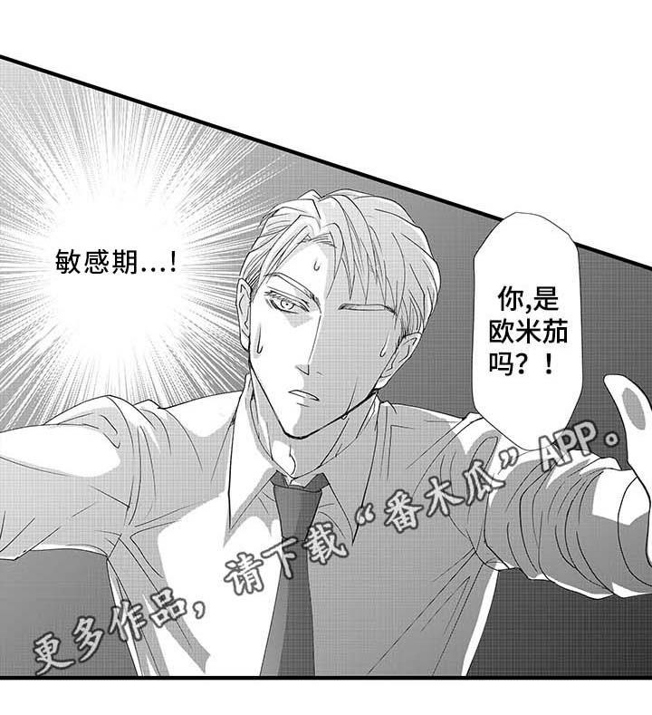 第3章：发作7
