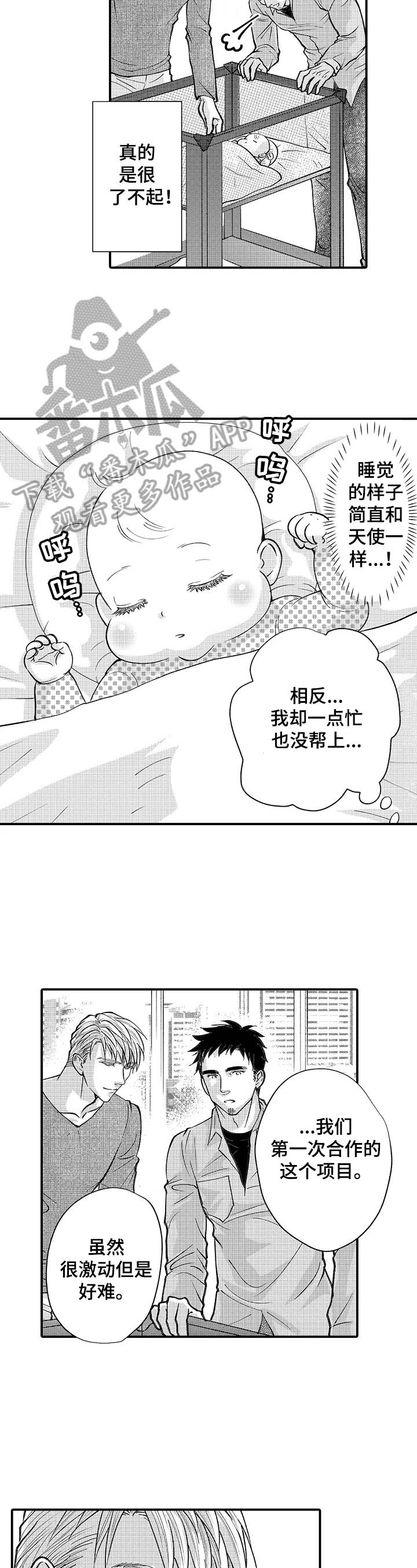 第30章：吸引力5