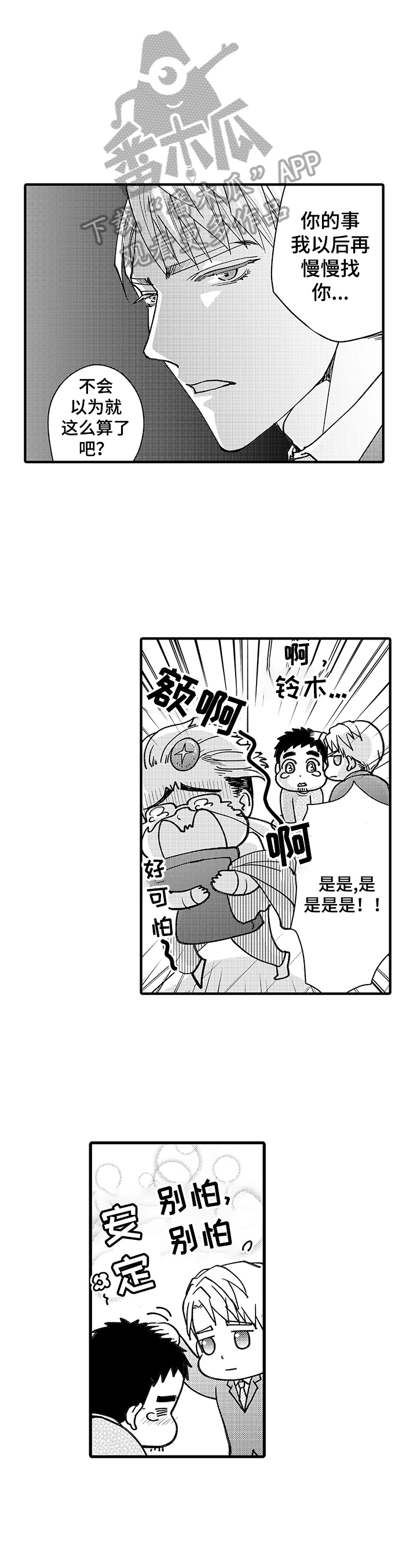 第9章：混乱5