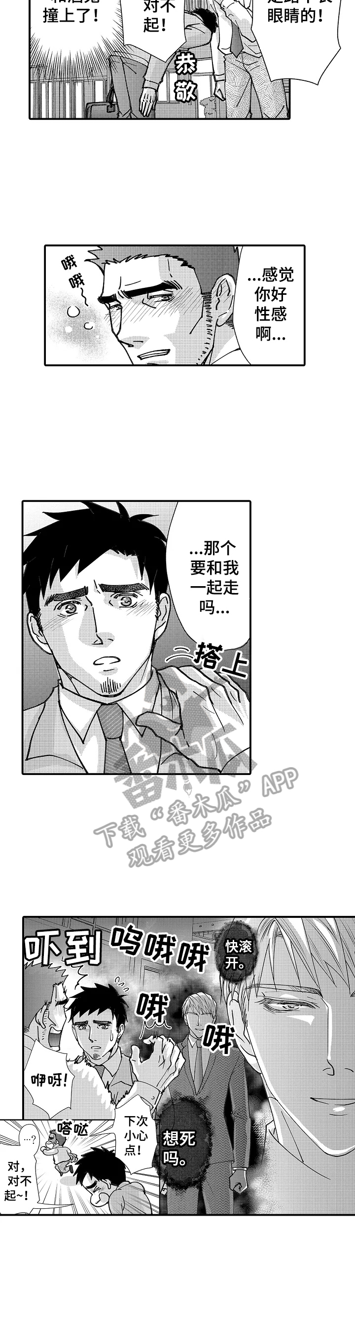 第23章：跟踪6