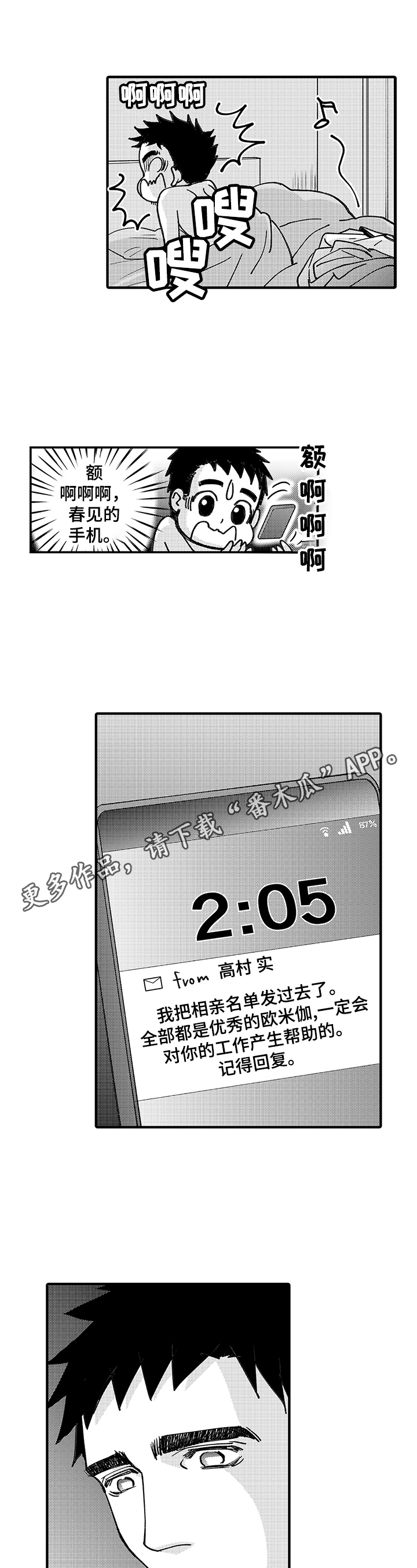 第13章：外国旅客0